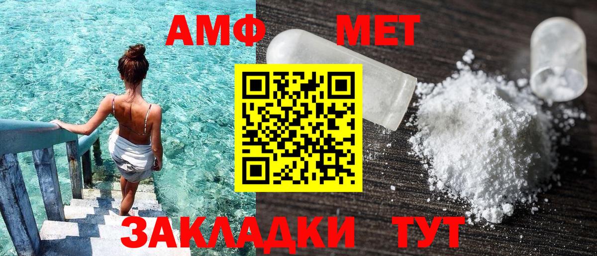 Amphetamine Premium  Амфетамин  АМФ  Вход с VPN  Карпинск 