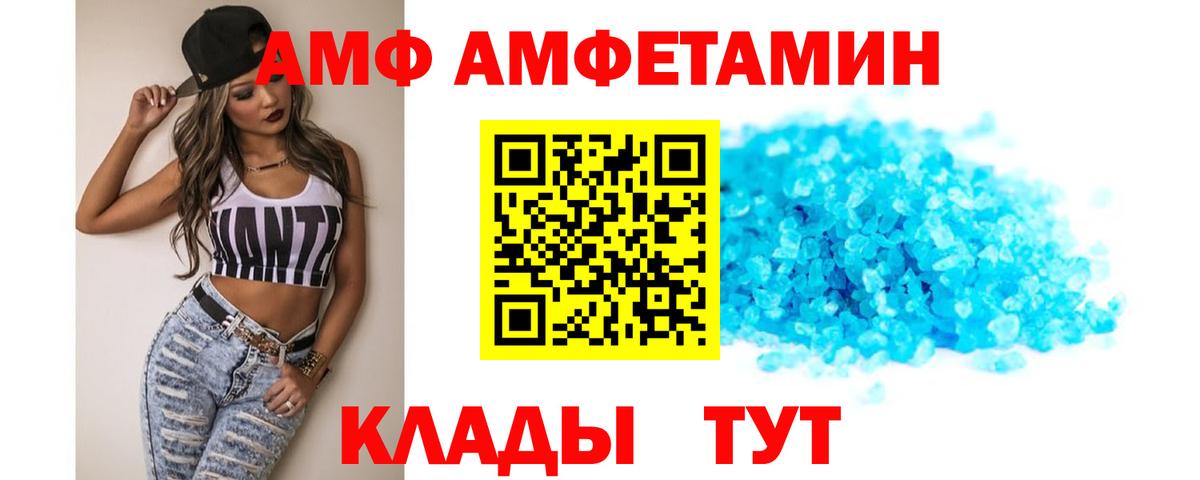 АМФЕТАМИН Розовый Карпинск