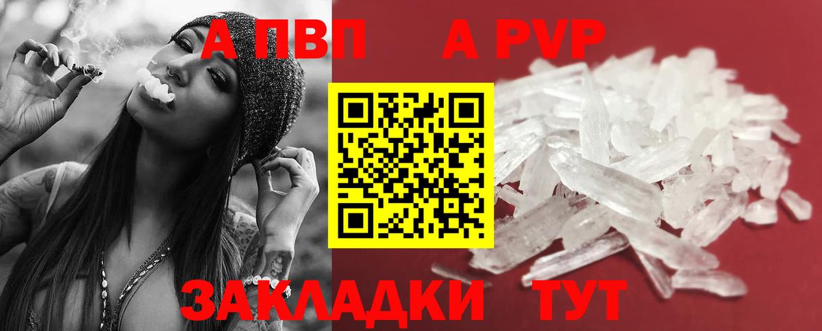 A-PVP  Alpha PVP СК  Карпинск  Вход с VPN  A PVP СК КРИС  Alfa_PVP Crystall 