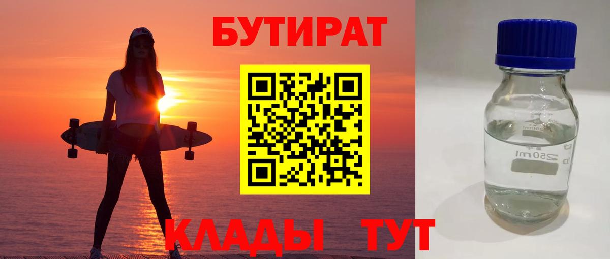 БУТИРАТ жидкий экстази  Вход с VPN  Карпинск 