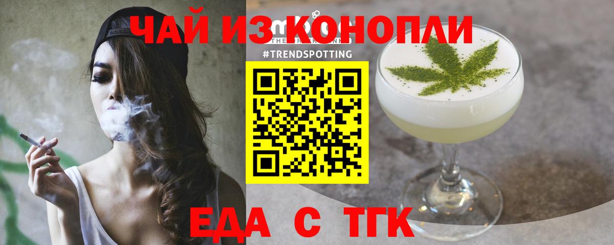 Еда ТГК марихуана Карпинск