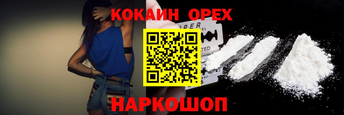 Кокаин  Вход с VPN  Карпинск  COCAIN Fish Scale 
