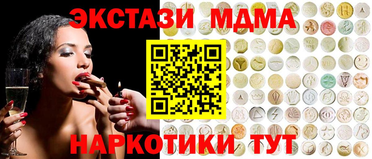 Карпинск  Ecstasy круглые  Вход с VPN 