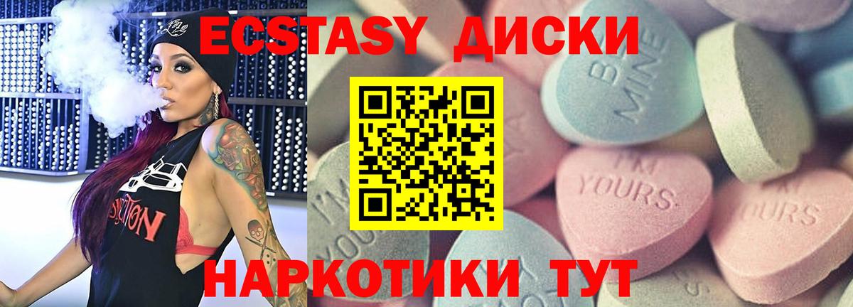 Ecstasy MDMA Карпинск