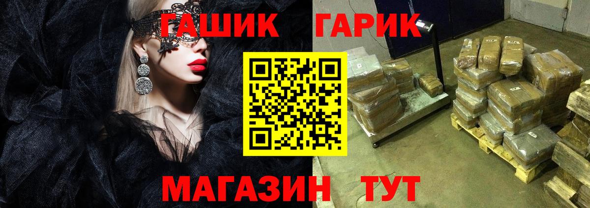 ГАШ 40% ТГК  купить  сайты  ГАШИШ ice o lator  ГАШ  Карпинск  Вход с VPN 