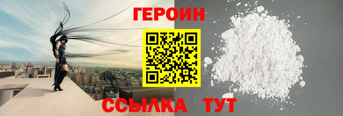 Карпинск  ГЕРОИН белый  Вход с VPN 