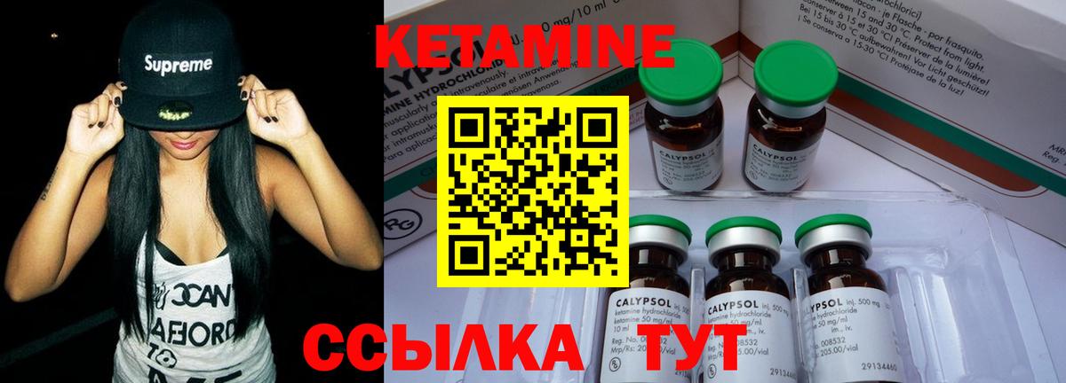 КЕТАМИН VHQ Карпинск