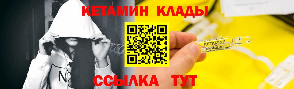 КЕТАМИН ketamine  Кетамин ketamine  Вход с VPN  Карпинск 