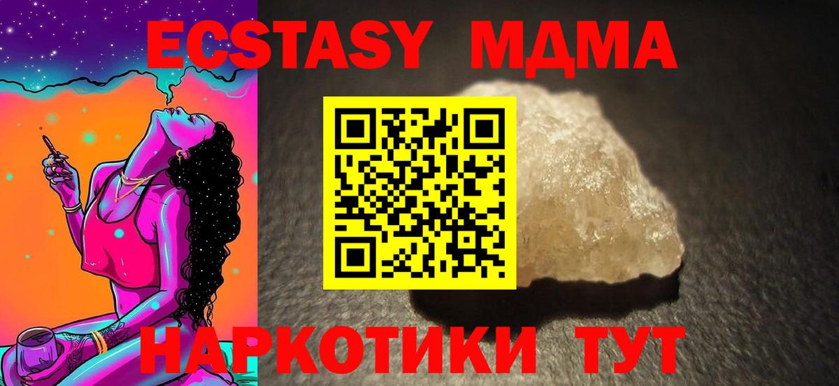 МДМА кристаллы  MDMA  MDMA молли  Карпинск  Вход с VPN 