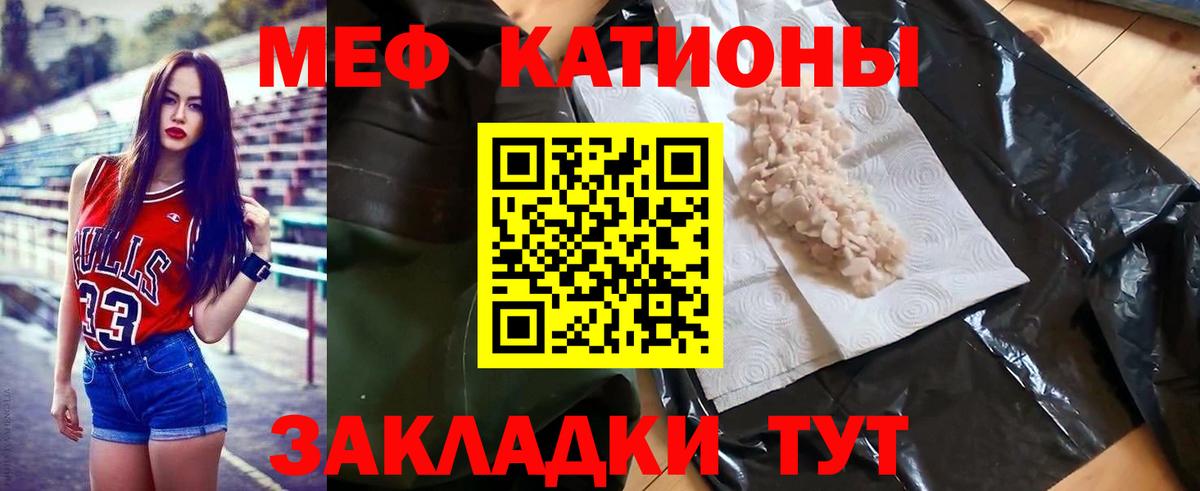 Мефедрон  Карпинск