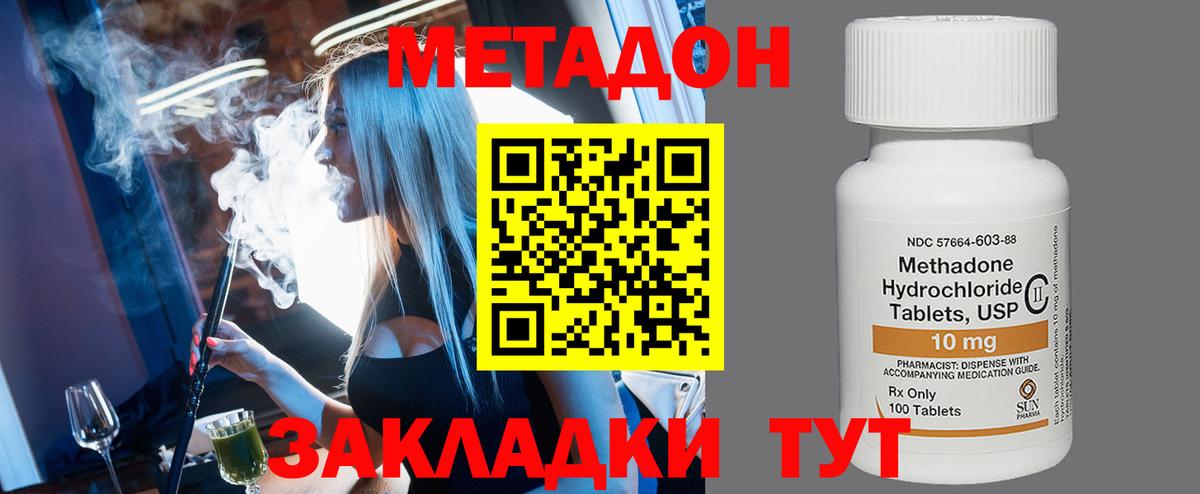 МЕТАДОН белоснежный  МЕТАДОН мёд  Вход с VPN  Карпинск 