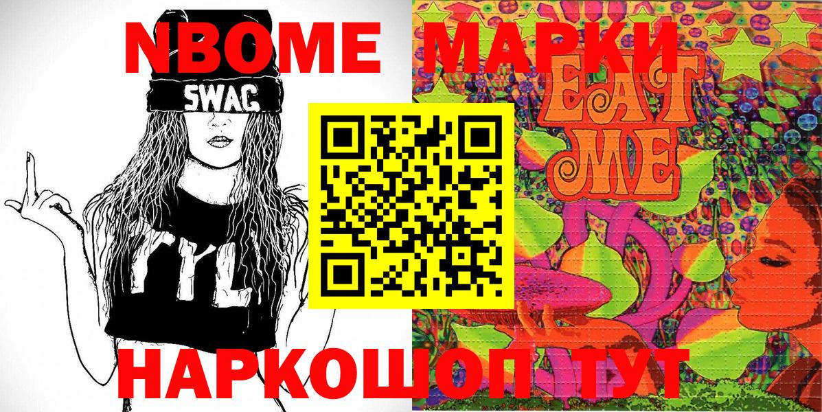 Марки N-bome 1,5мг  Вход с VPN  Карпинск 