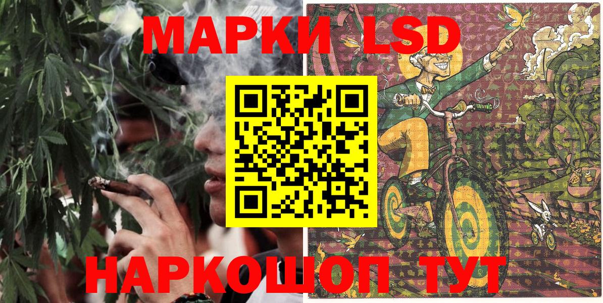 Наркотические марки 1500мкг Карпинск
