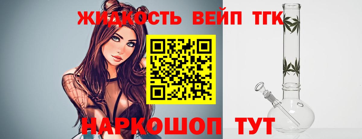 ТГК THC oil  ТГК гашишное масло  Вход с VPN  Карпинск 